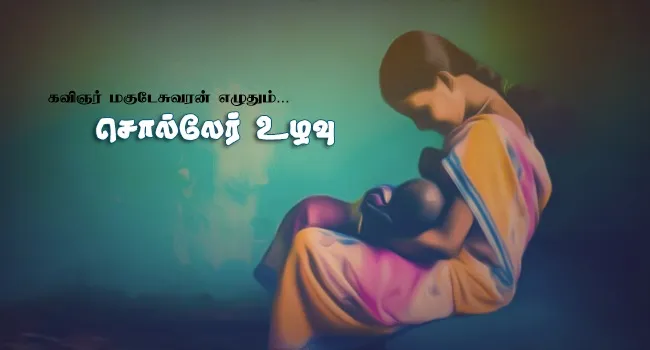 amma paiyan